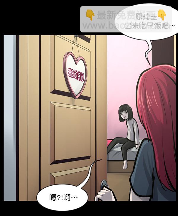 🍜原住民逗比漫画 [第140话] 父母的世界（下） 第17页