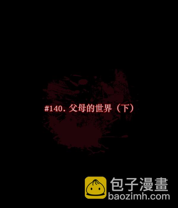 🍜原住民逗比漫画 [第140话] 父母的世界（下） 第19页