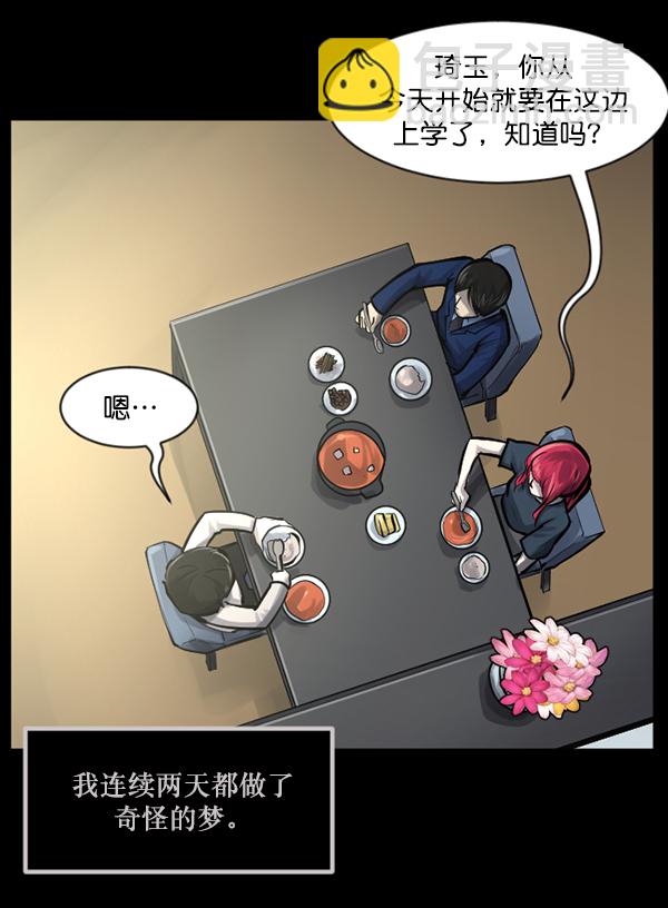 🍜原住民逗比漫画 [第140话] 父母的世界（下） 第21页