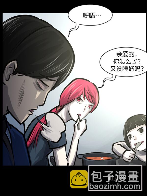 🍜原住民逗比漫画 [第140话] 父母的世界（下） 第23页