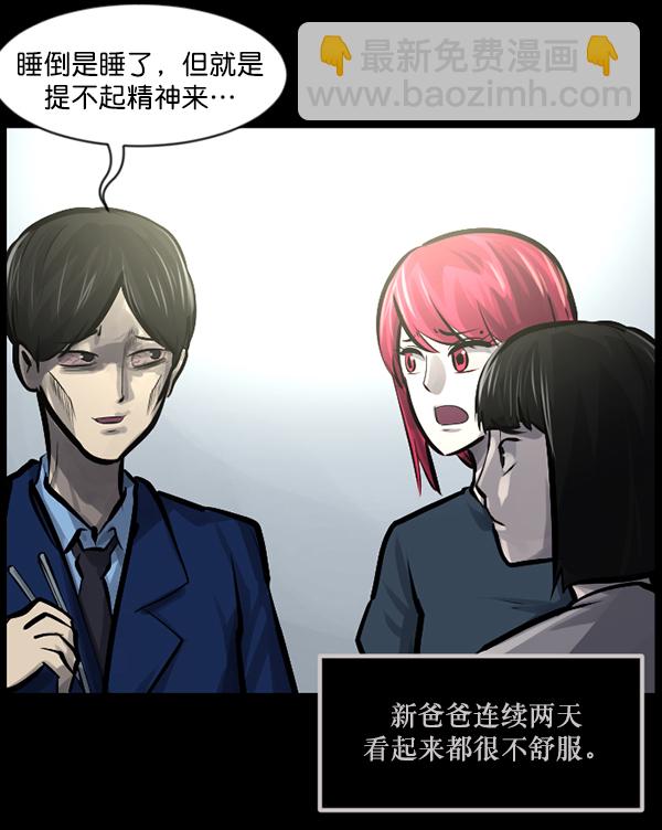 🍜原住民逗比漫画 [第140话] 父母的世界（下） 第25页
