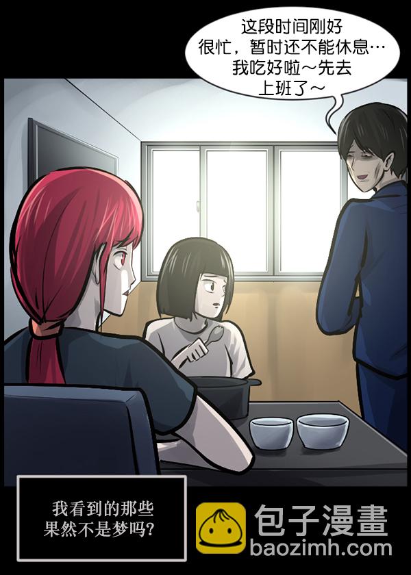 🍜原住民逗比漫画 [第140话] 父母的世界（下） 第27页