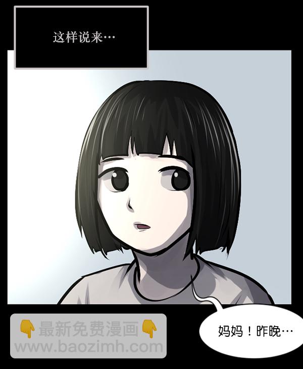 🍜原住民逗比漫画 [第140话] 父母的世界（下） 第29页
