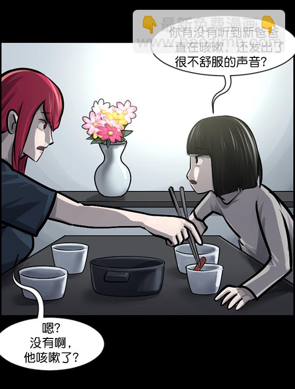 🍜原住民逗比漫画 [第140话] 父母的世界（下） 第31页