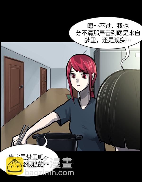 🍜原住民逗比漫画 [第140话] 父母的世界（下） 第33页