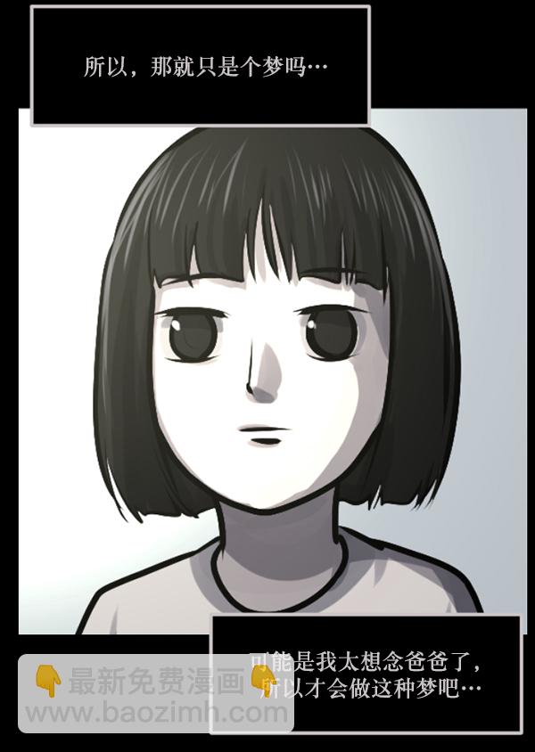 🍜原住民逗比漫画 [第140话] 父母的世界（下） 第35页