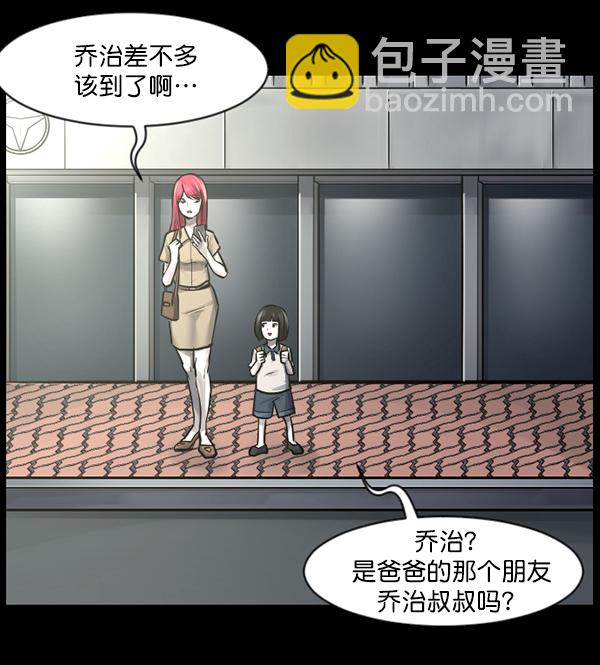 🍜原住民逗比漫画 [第140话] 父母的世界（下） 第38页