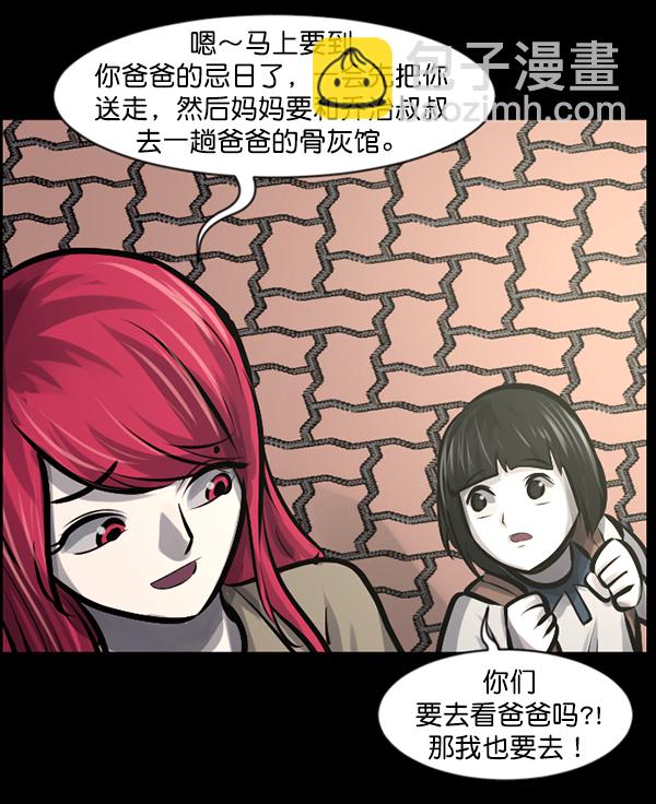 🍜原住民逗比漫画 [第140话] 父母的世界（下） 第40页
