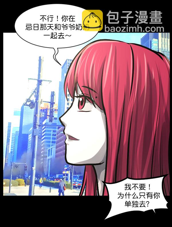 🍜原住民逗比漫画 [第140话] 父母的世界（下） 第42页