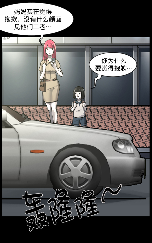 🍜原住民逗比漫画 [第140话] 父母的世界（下） 第44页
