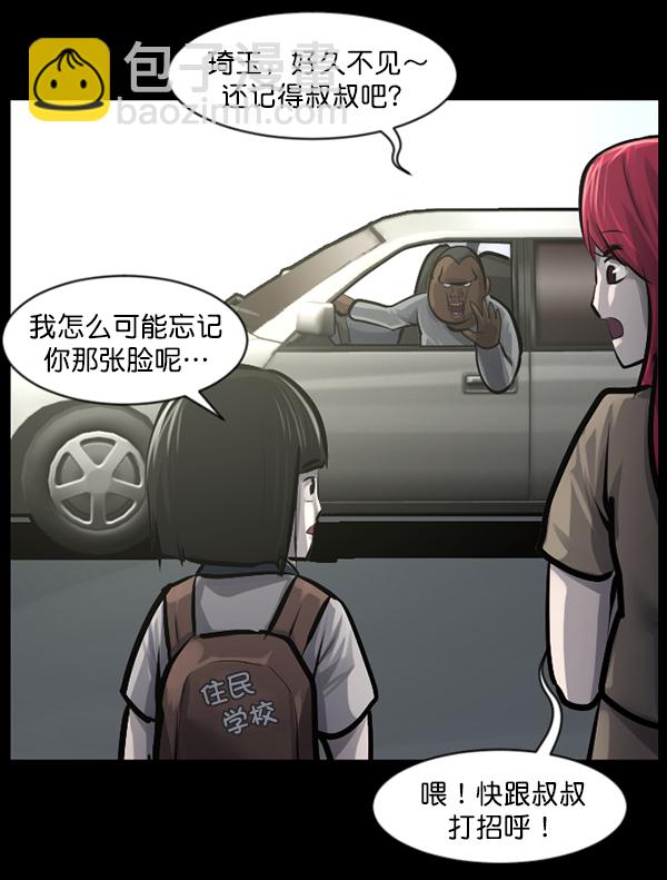🍜原住民逗比漫画 [第140话] 父母的世界（下） 第46页