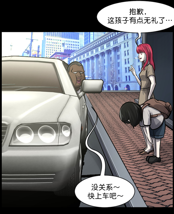 🍜原住民逗比漫画 [第140话] 父母的世界（下） 第48页
