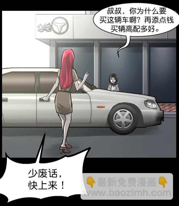 🍜原住民逗比漫画 [第140话] 父母的世界（下） 第50页