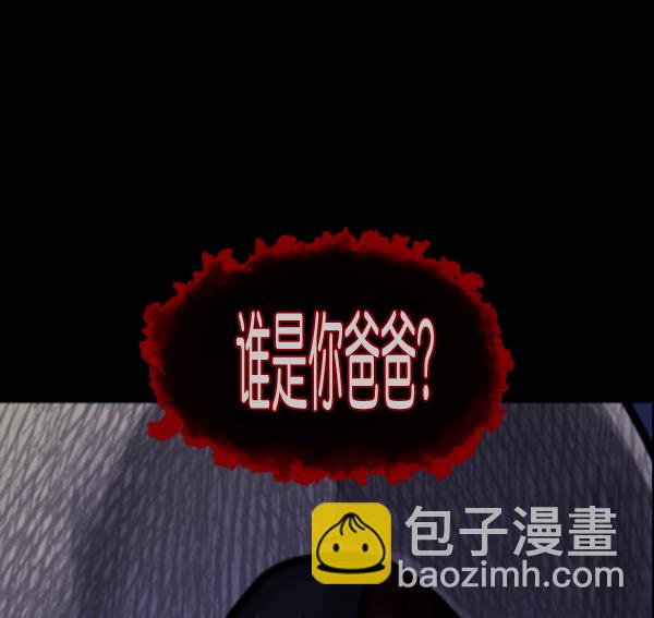 🍜原住民逗比漫画 [第140话] 父母的世界（下） 第6页