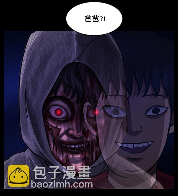 🍜原住民逗比漫画 [第140话] 父母的世界（下） 第9页