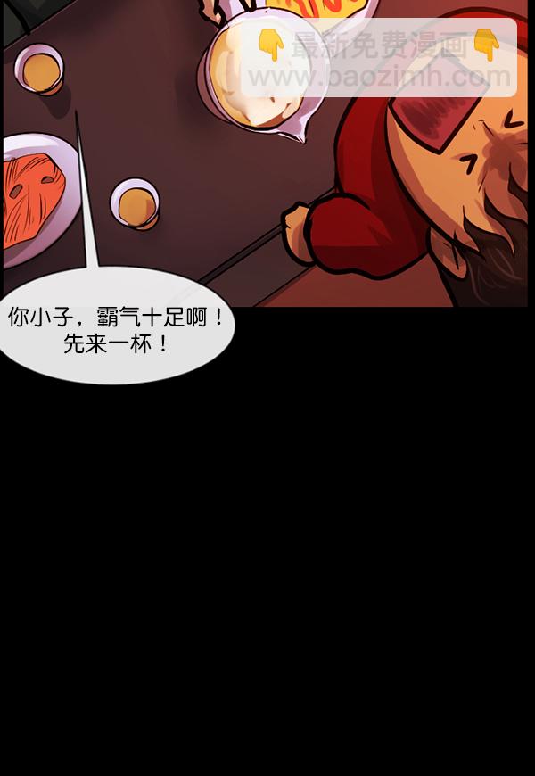 🍜原住民逗比漫画 [第142话] 真实33%（上） 第13页