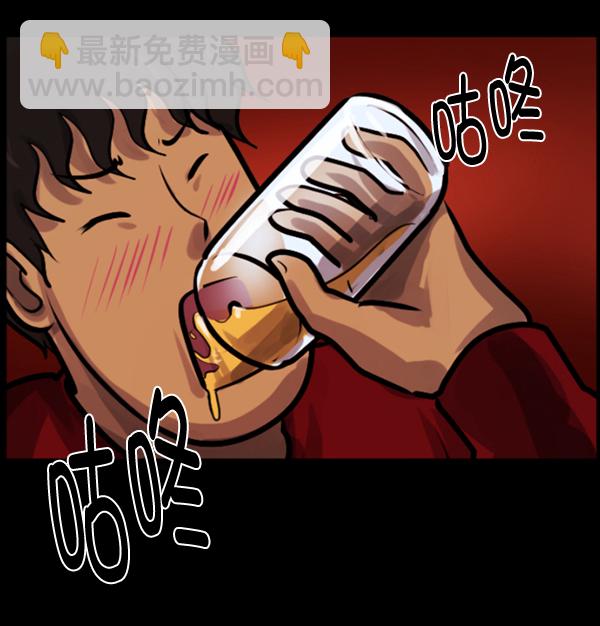 🍜原住民逗比漫画 [第142话] 真实33%（上） 第14页