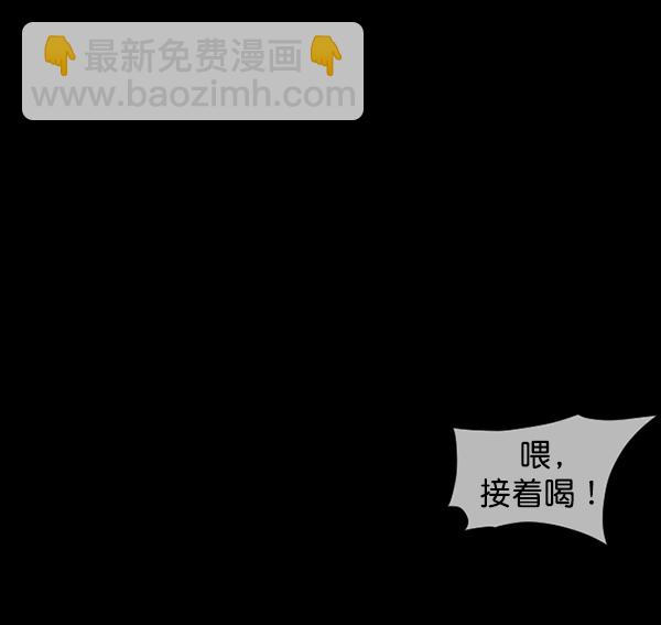 🍜原住民逗比漫画 [第142话] 真实33%（上） 第19页