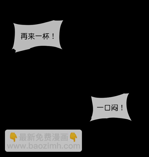 🍜原住民逗比漫画 [第142话] 真实33%（上） 第20页