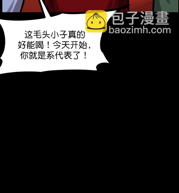 🍜原住民逗比漫画 [第142话] 真实33%（上） 第22页