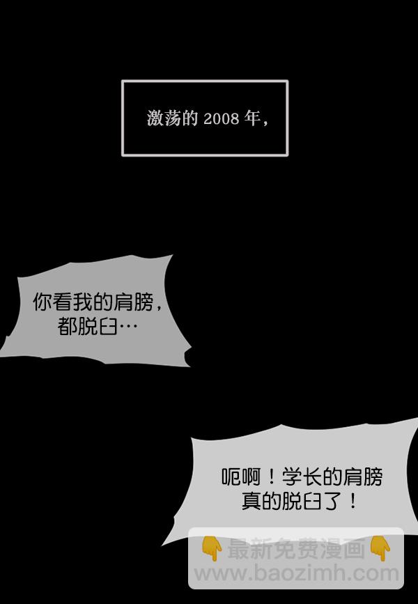 🍜原住民逗比漫画 [第142话] 真实33%（上） 第24页
