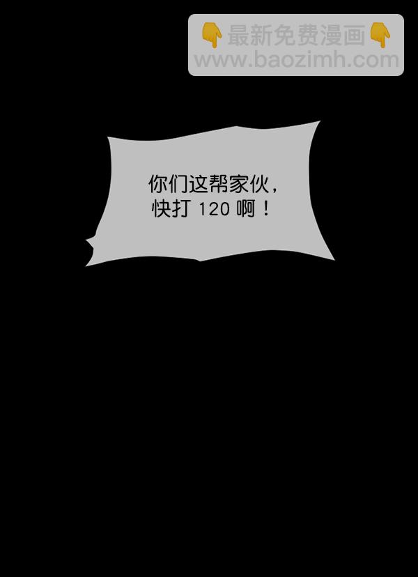 🍜原住民逗比漫画 [第142话] 真实33%（上） 第25页