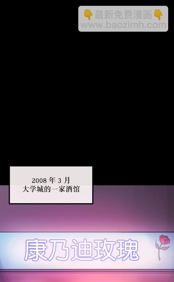 🍜原住民逗比漫画 [第142话] 真实33%（上） 第3页