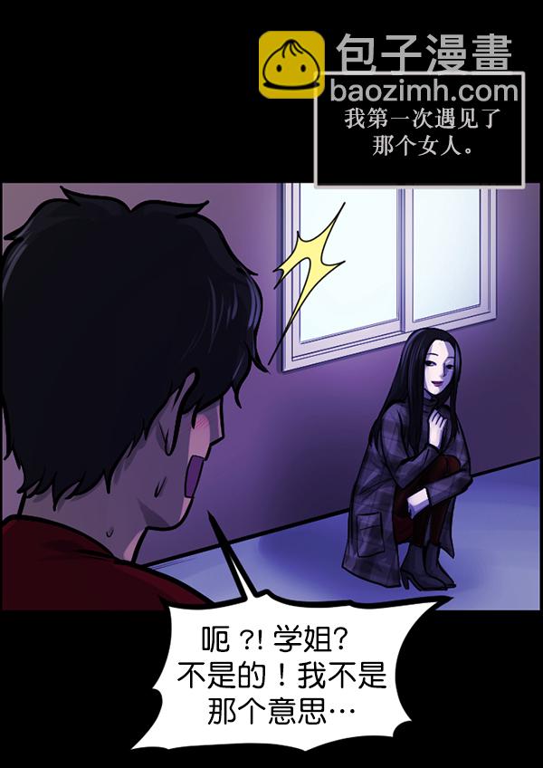 🍜原住民逗比漫画 [第142话] 真实33%（上） 第32页