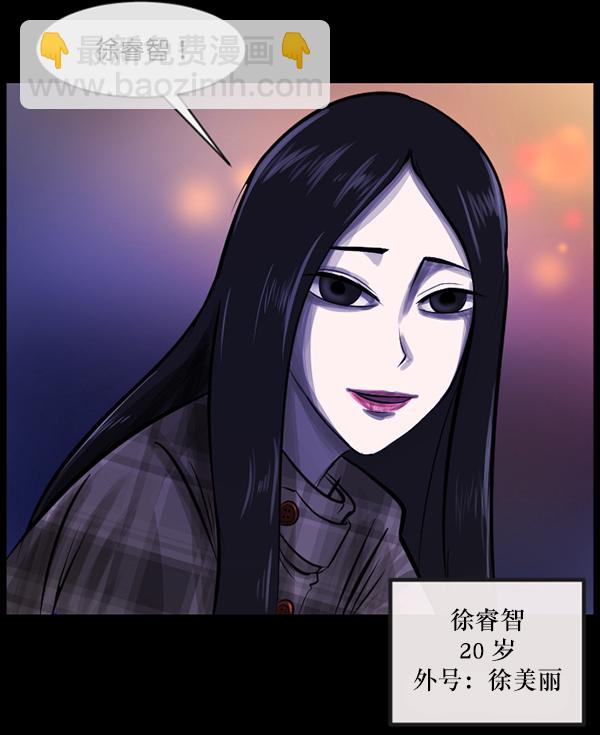🍜原住民逗比漫画 [第142话] 真实33%（上） 第36页