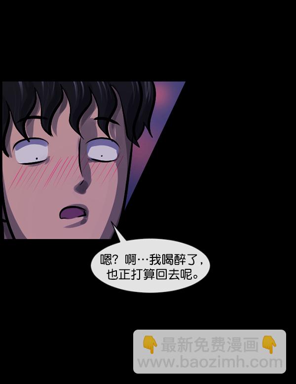 🍜原住民逗比漫画 [第142话] 真实33%（上） 第38页