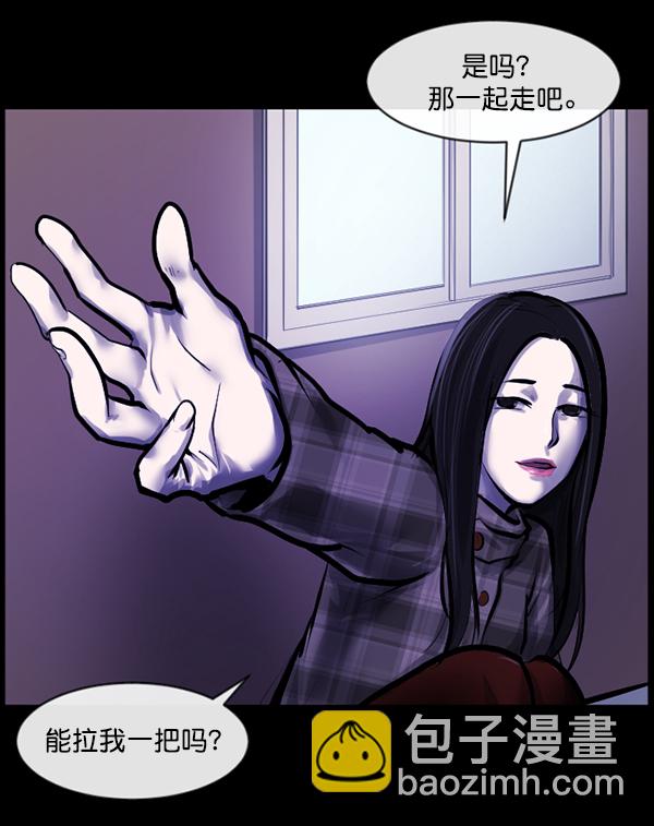 🍜原住民逗比漫画 [第142话] 真实33%（上） 第40页