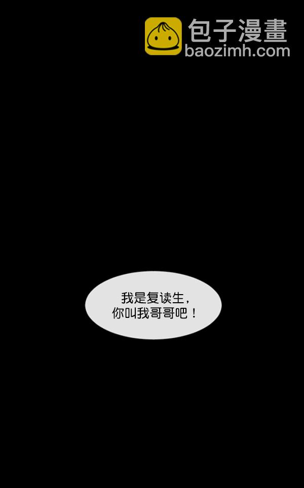 🍜原住民逗比漫画 [第142话] 真实33%（上） 第43页