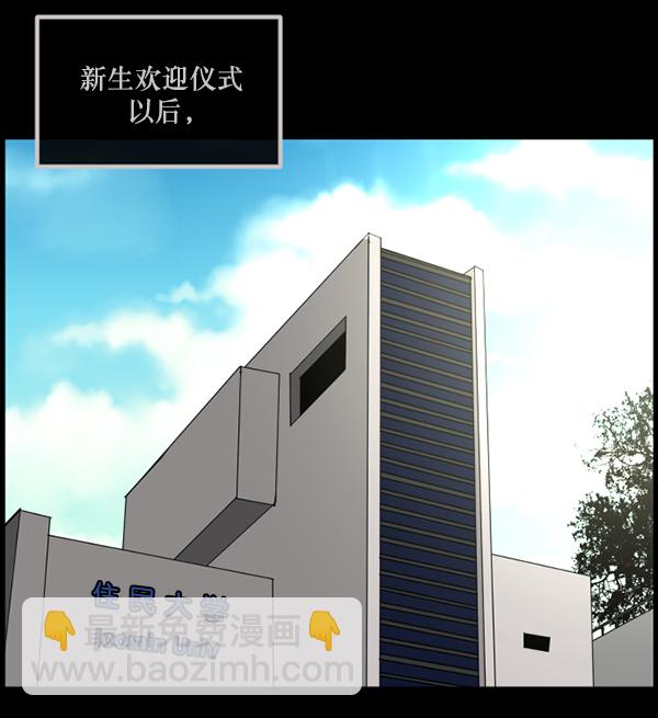 🍜原住民逗比漫画 [第142话] 真实33%（上） 第47页