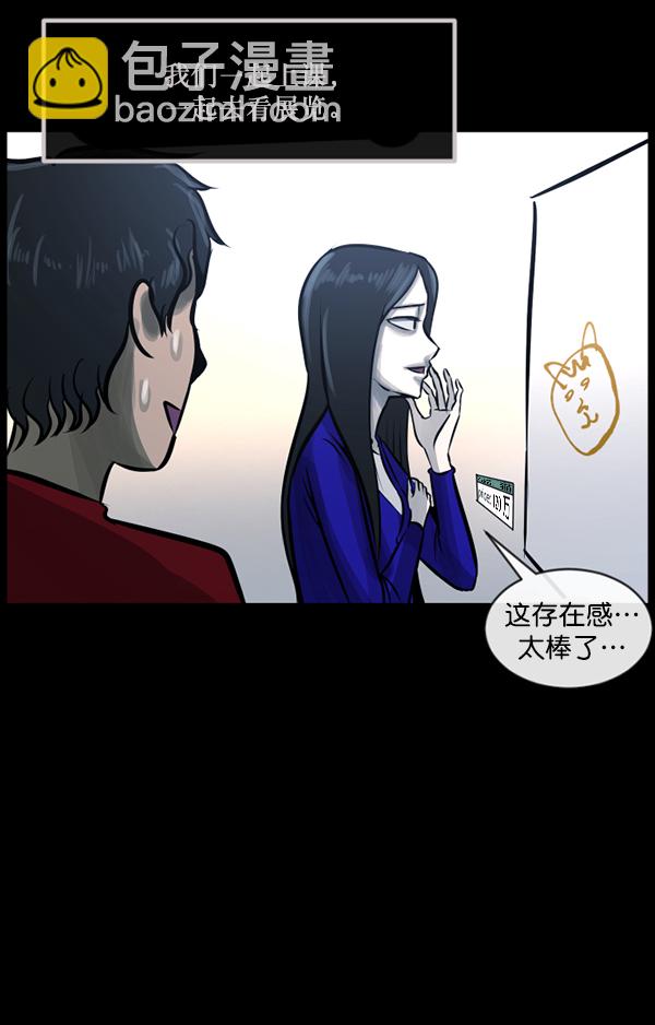🍜原住民逗比漫画 [第142话] 真实33%（上） 第50页