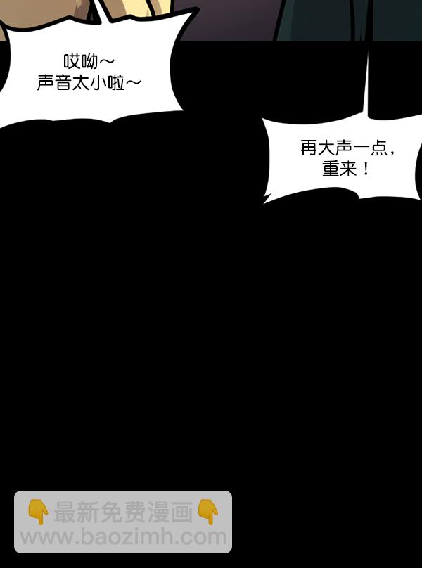 🍜原住民逗比漫画 [第142话] 真实33%（上） 第9页
