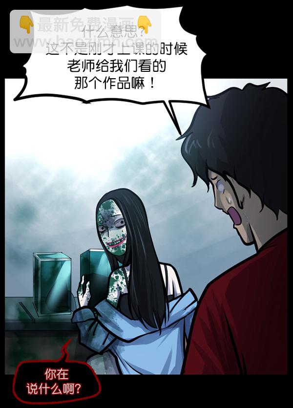 🍜原住民逗比漫画 [第144话] 真实33%（下） 第12页
