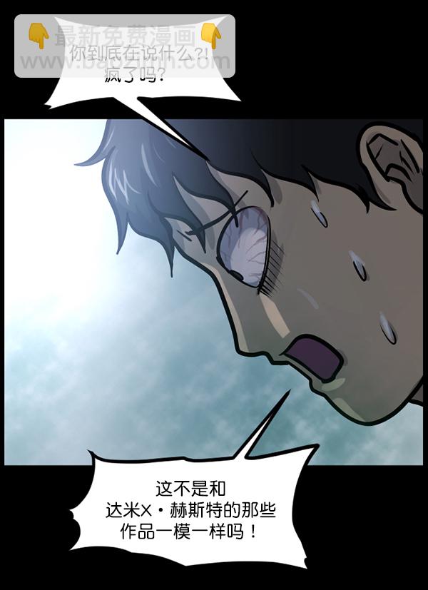 🍜原住民逗比漫画 [第144话] 真实33%（下） 第16页