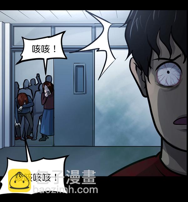 🍜原住民逗比漫画 [第144话] 真实33%（下） 第20页
