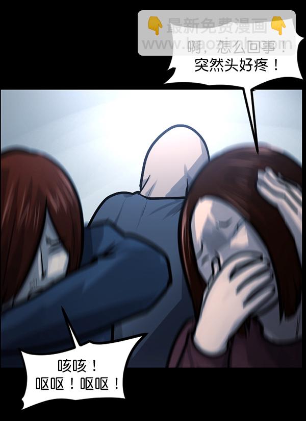 🍜原住民逗比漫画 [第144话] 真实33%（下） 第22页