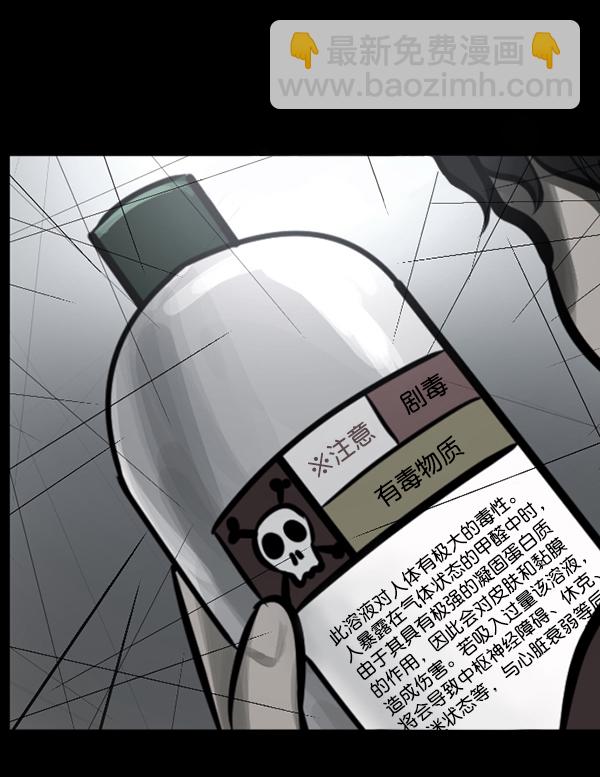 🍜原住民逗比漫画 [第144话] 真实33%（下） 第26页