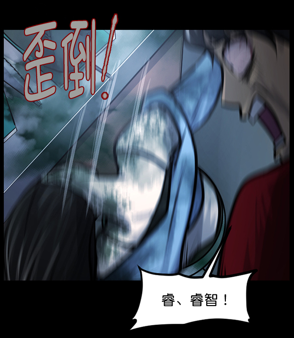 🍜原住民逗比漫画 [第144话] 真实33%（下） 第31页