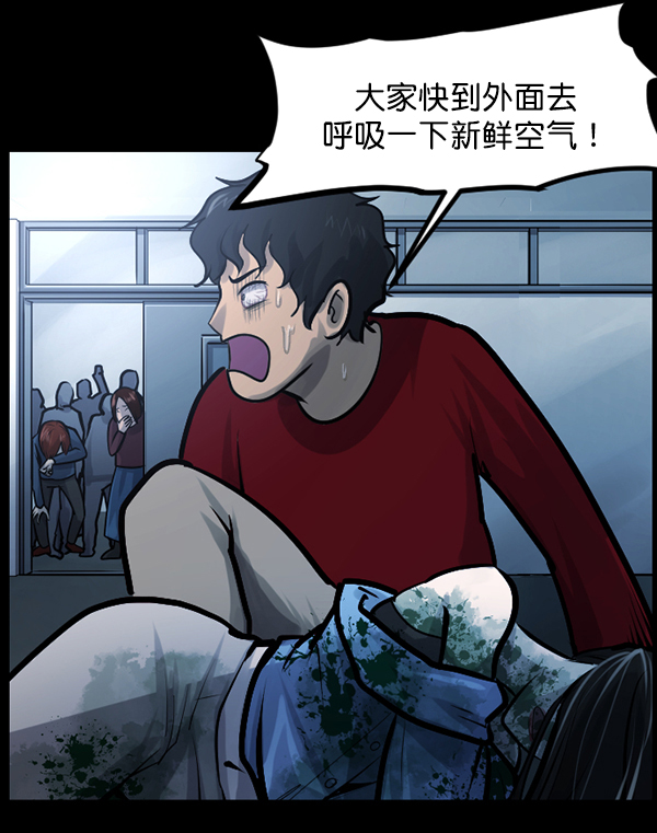 🍜原住民逗比漫画 [第144话] 真实33%（下） 第33页