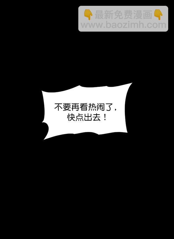 🍜原住民逗比漫画 [第144话] 真实33%（下） 第34页