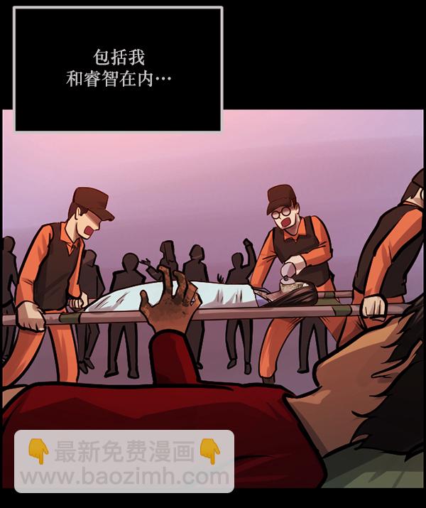 🍜原住民逗比漫画 [第144话] 真实33%（下） 第38页
