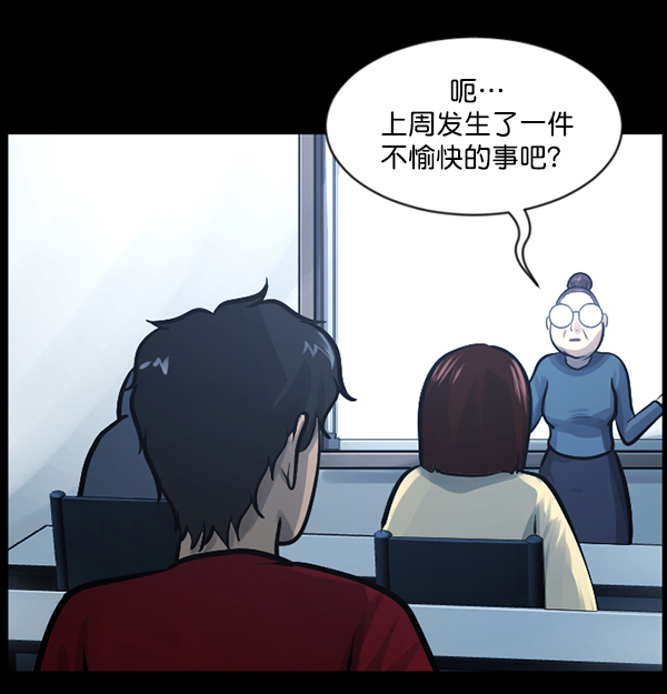 🍜原住民逗比漫画 [第144话] 真实33%（下） 第43页