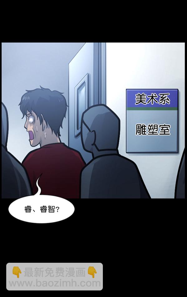 🍜原住民逗比漫画 [第144话] 真实33%（下） 第5页