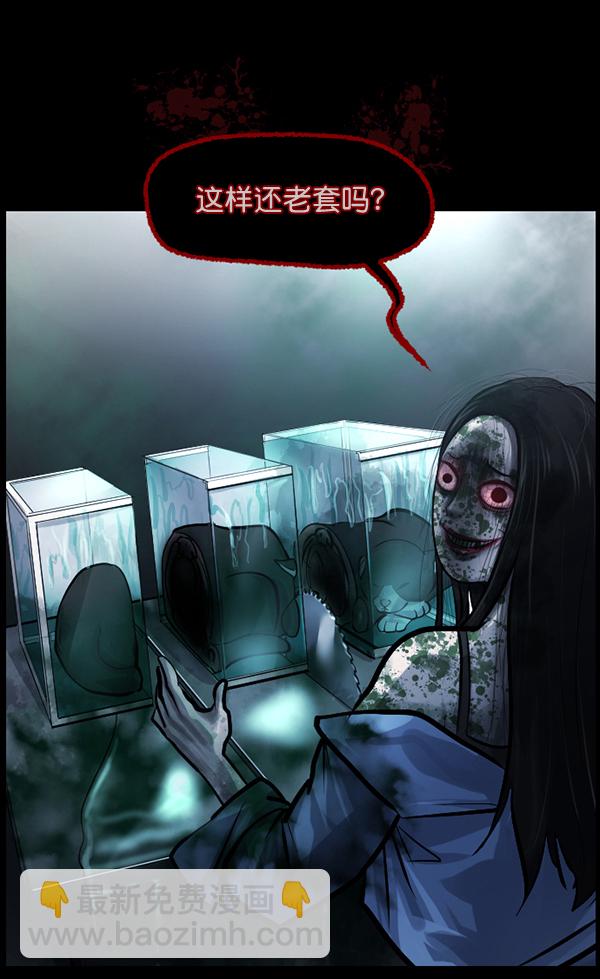 🍜原住民逗比漫画 [第144话] 真实33%（下） 第8页