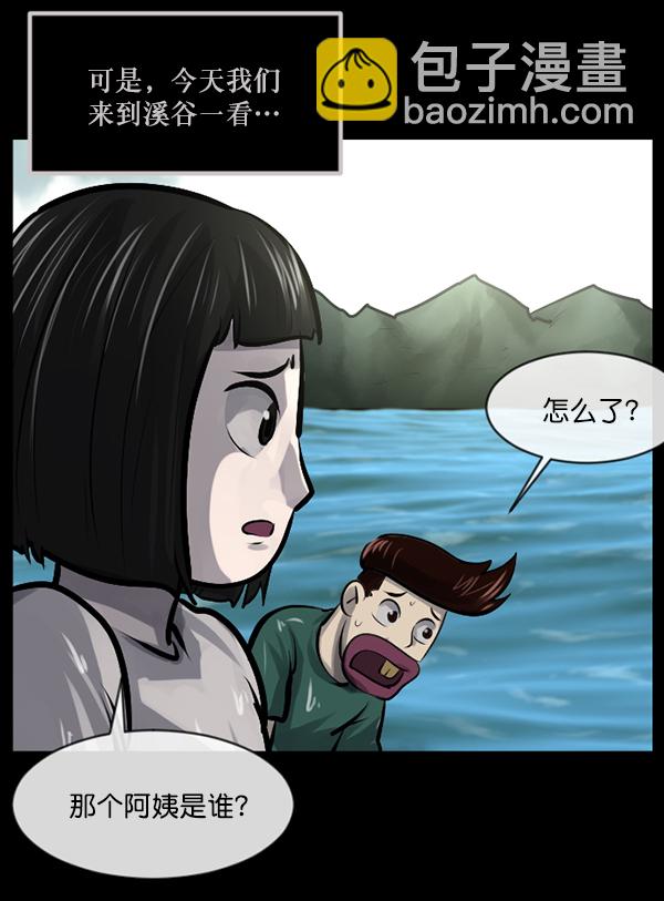 🍜原住民逗比漫画 [第146话] 孤独死 第11页