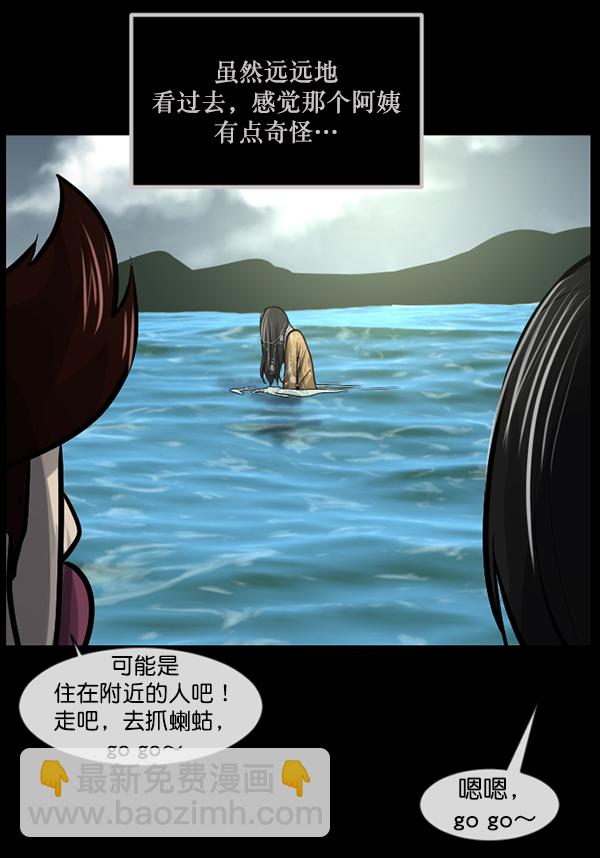 🍜原住民逗比漫画 [第146话] 孤独死 第15页