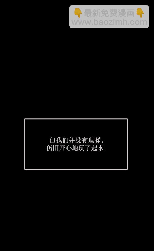 🍜原住民逗比漫画 [第146话] 孤独死 第16页